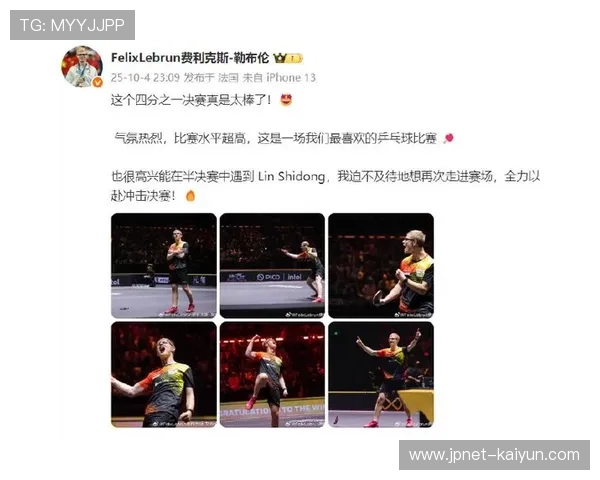 F·勒布伦4-2战胜对手,晋级WTT香港总决赛八强 F·勒布伦4-2战胜对手,晋级WTT香港总决赛八强